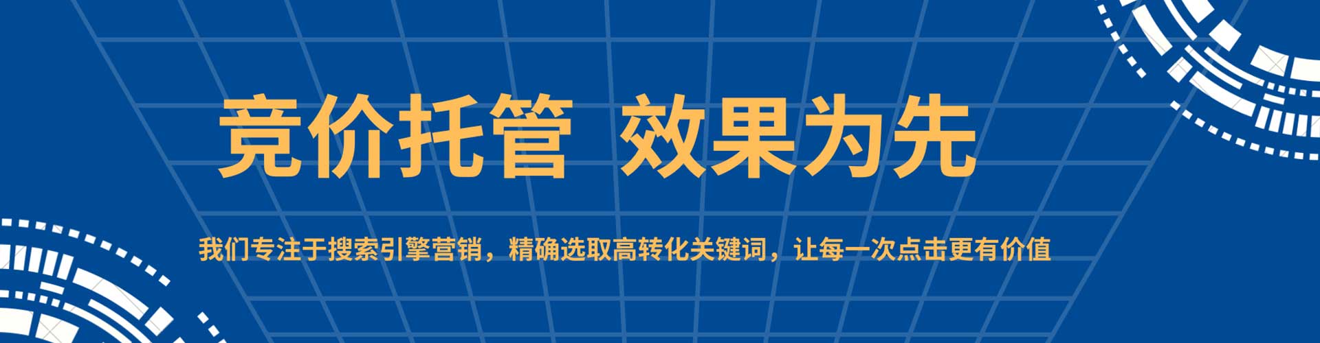 普陀竞价广告