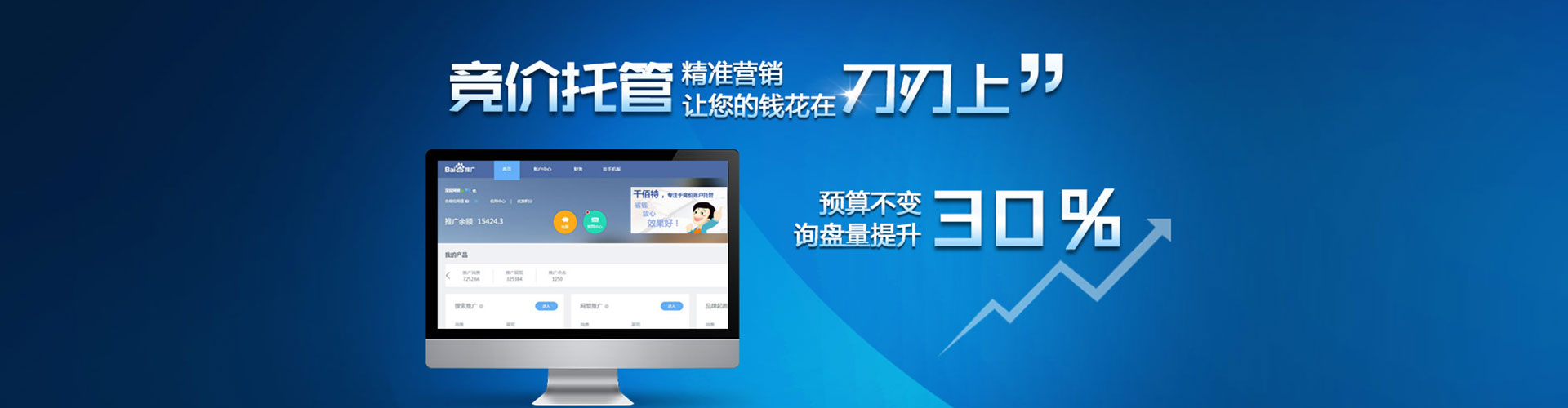 普陀sem代运营